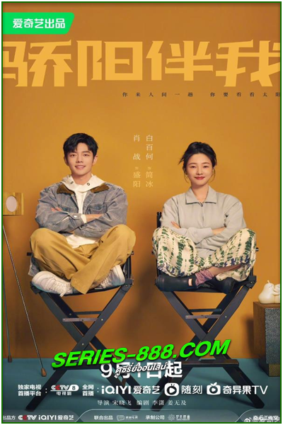 ดูซีรี่ย์ ส่องแสงรักนำทางฝัน Sunshine By My Side (2023) ซับไทย-พากย์ไทย Ep.1-36 จบ