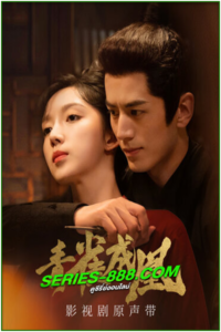 ดูซีรี่ย์ เล่ห์รักนางหงส์ Rising feather (2023) พากย์ไทย-ซับไทย Ep.1-30 (จบ)