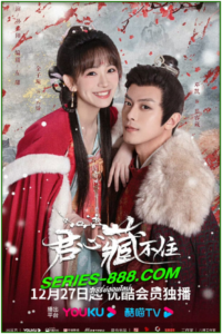 ดูซีรี่ย์ ซ่อนรักเคียงฤทัย Governor’s Secret Love (2023) ซับไทย-พากย์ไทย EP.1-24 จบ