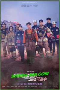 ดูซีรี่ย์ The First Responders Season 1 (2022) ซับไทย EP.1-12 จบ