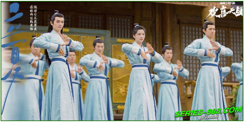 ซีรี่ย์จีน จอมใจสราญรมย์ 