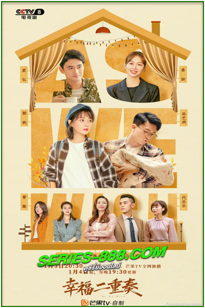 ดูซีรี่ย์ As We Wish (2022) พากย์ไทย Ep.1-31 จบ