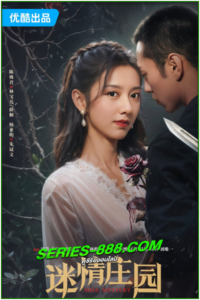 ดูซีรี่ย์ ปริศนาจำแลงรัก Miss Mystery (2023) ซับไทย EP.1-24 จบ