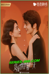ดูซีรี่ย์ วันนั้นที่ฉันเป็นเธอ (2021) The Day of Becoming You (พากย์ไทย) EP.1-26 จบ