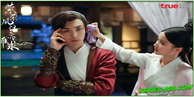 ดูซีรี่ย์ เจ้าสำนักน้อยอ่อยรัก ดูซีรี่ย์ เจ้าสำนักน้อยอ่อยรัก