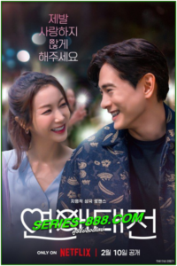 ดูซีรี่ย์  ยี้ให้หนัก รักให้เข็ด Love to Hate You (2023) พากย์ไทย EP.1-10 จบ