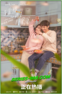 ดูซีรี่ย์ สะดุดรักนายนักวิทย์ Fall In Love With A Scientist (2022) ซับไทย-พากไทย Ep. 1-24 จบ