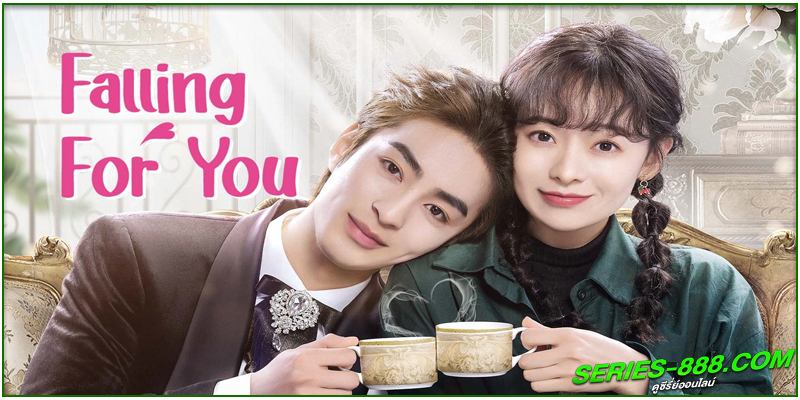 ดูซีรี่ย์ ฉันไม่ชอบเธอหรอกนะ ดูซีรี่ย์ ฉันไม่ชอบเธอหรอกนะ