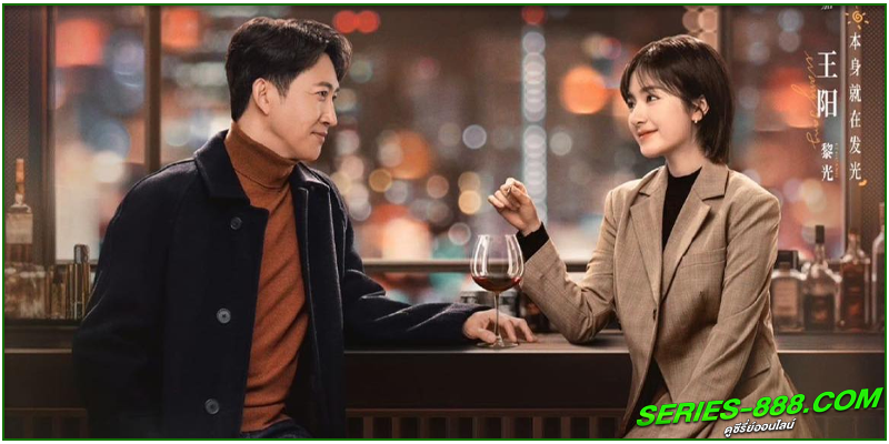 ดูซีรี่ย์ All the Way to the Sun