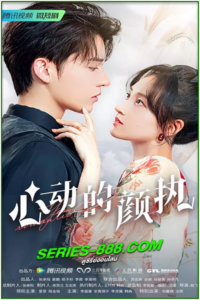 ดูซีรี่ย์ กาลครั้งหนึ่งของหัวใจ Yan Zhi’s Romantic Story (2022) ซับไทย- พากย์ไทย Ep.1-20 จบ