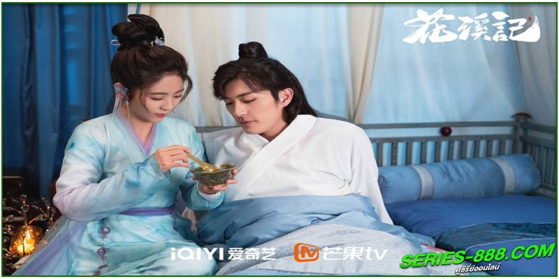 ดูซีรี่ย์จีน พานพบประสบรัก