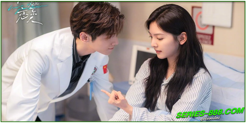 ดูซีรี่ย์ ให้รักเยียวยากัน 