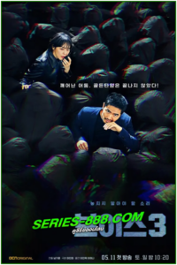 ดูซีรี่ย์ สายด่วน เสียงมรณะ 3 Voice Season 3 (2019) ซับไทย- พากย์ไทย Ep.1-16 จบ