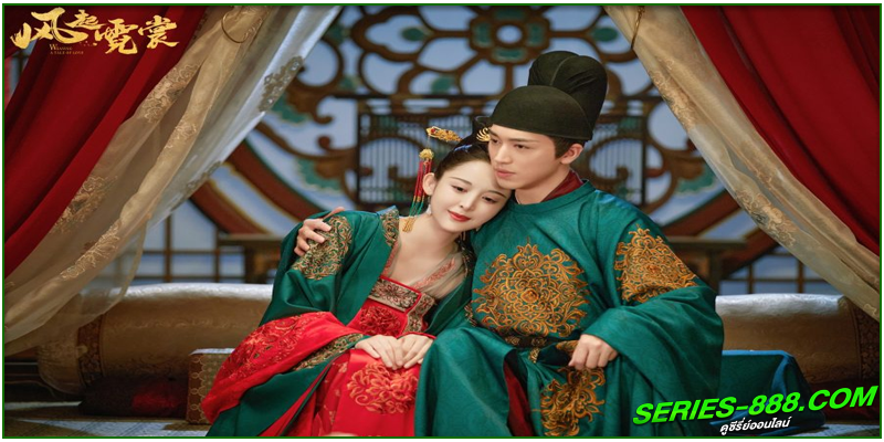 ดูซีรี่ย์ ตำนานรักช่างภูษา