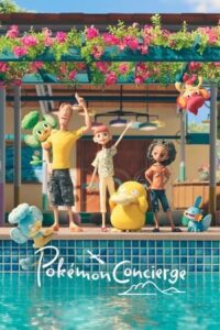 ดูซีรี่ย์ โปเกมอน คอนเซียร์จ Pokémon Concierge (2023) พากย์ไทย Ep1-4 จบ