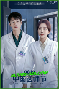 ดูซีรี่ย์ ดอกเตอร์ถังยอดหมอพิชิตหัวใจ Dr. Tang (2022) ซับไทย-พากย์ไทย EP.1-36 จบ