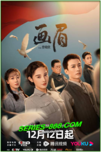 ดูซีรี่ย์ Unshakable Faith (2023) ซับไทย- พากย์ไทย Ep.1-38 จบ