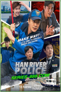 ดูซีรี่ย์ Han River Police (2023) ซับไทย-พากย์ไทย EP.1-6 จบ