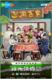 ดูซีรี่ย์ Hilarious Family (2023) ซับไทย- พากไทย Ep.1-24 จบ