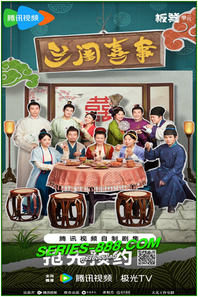 ดูซีรี่ย์ Hilarious Family (2023) ซับไทย- พากไทย Ep.1-24 จบ
