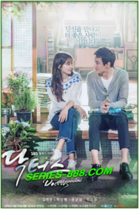 ดูซีรี่ย์ ตรวจใจเธอให้เจอรัก Doctors ซีซั่น 1 (2016) ซับไทย EP.1-20 จบ