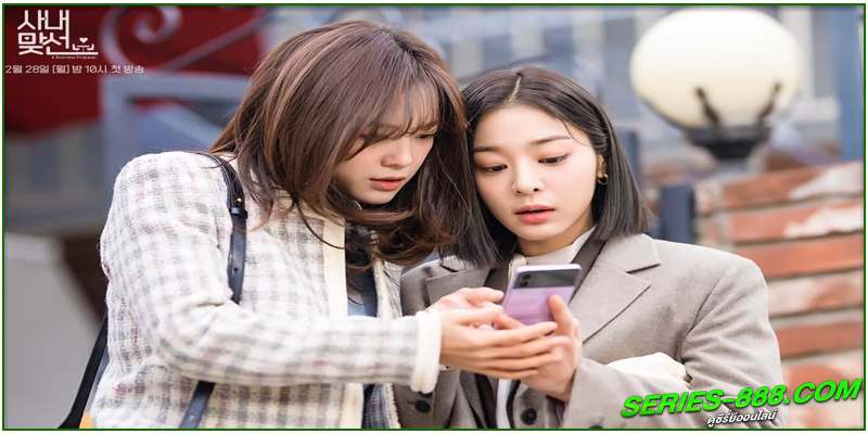 ดูซีรี่ย์ นัดบอดวุ่น ลุ้นรักท่านประธาน ดูซีรี่ย์ นัดบอดวุ่น ลุ้นรักท่านประธาน