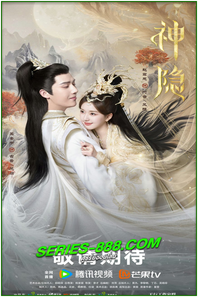 ดูซีรี่ย์จีน ตำนานรักผนึกสวรรค์ The Last Immortal (2023) ซับไทย- พากไทย์ Ep.1-40 จบ