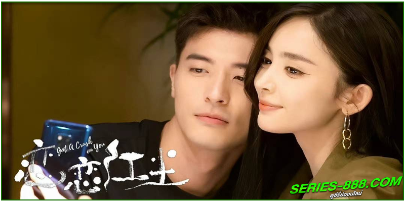 ดูซีรี่ย์ จากนี้ไปโลกทั้งใบมีแค่เธอ 