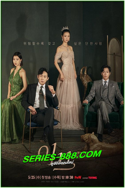 ดูซีรี่ย์ อีฟ ลวงรักสลักแค้น EVE (2022) พากย์ไทย  EP.1-16 จบ