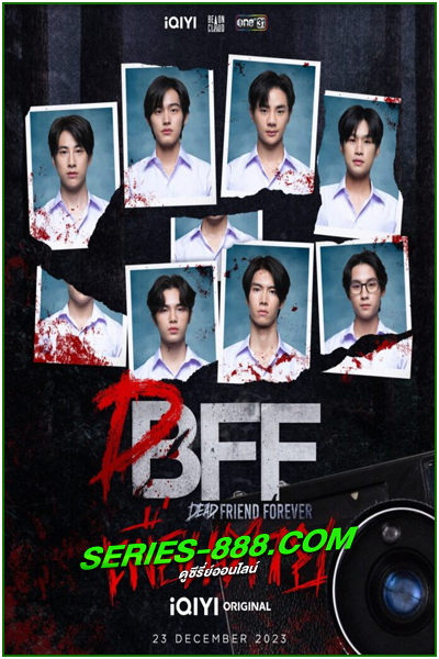 ดูซีรี่ย์ เพื่อน ตาย DFF – Dead Friend Forever (2023) EP.1-12 จบ