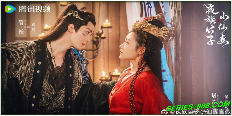 ดูซีรี่ย์จีน ลิขิตรักองค์ชายอสูร