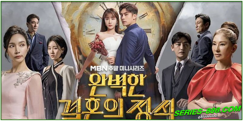 ดูซีรี่ย์ วิวาห์ลวงชวนให้รัก ดูซีรี่ย์ วิวาห์ลวงชวนให้รัก