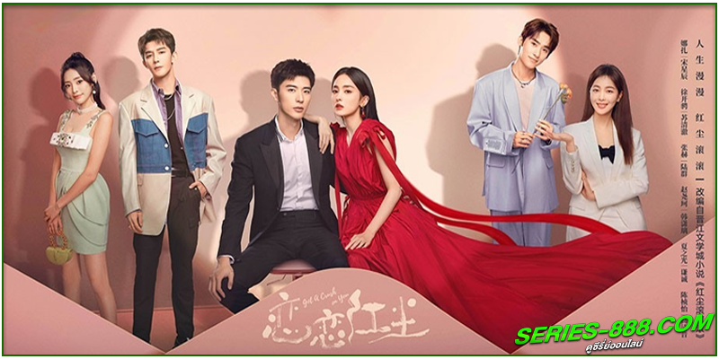 ดูซีรี่ย์ จากนี้ไปโลกทั้งใบมีแค่เธอ