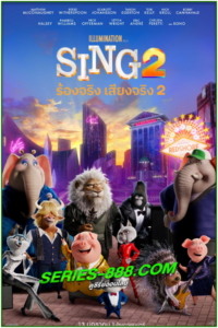 ดูหนังการ์ตูน ร้องจริง เสียงจริง 2 (Sing 2) 2023  (เต็มเรื่อง) พากย์ไทย เต็มเรื่อง