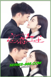 ดูซีรี่ย์ จากนี้ไปโลกทั้งใบมีแค่เธอ Got A Crush On You (2023) ซับไทย Ep.1-26 จบ