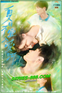 ดูซีรี่ย์จีน รักหมดใจนายฤดูร้อน Summer in Love (2023) ซับไทย   EP.1-18 จบ
