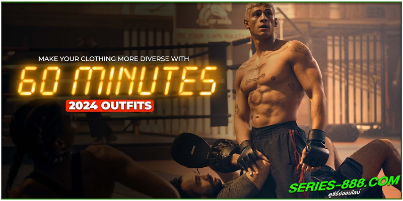 ดูหนัง Sixty Minutes ดูหนัง Sixty Minutes