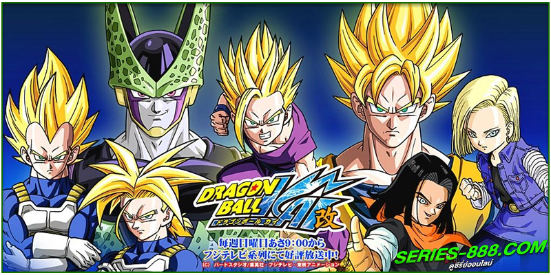 ดูหนังการ์ตูน Dragon Ball Z The Movie Bio-Broly ดูหนังการ์ตูน Dragon Ball Z The Movie Bio-Broly