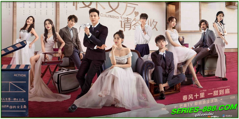 ดูซีรี่ย์ รักจากเธอช่างดีต่อใจ 