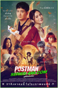 ดูหนัง ไปรษณีย์ 4 โลก Postman (2024) เต็มเรื่อง
