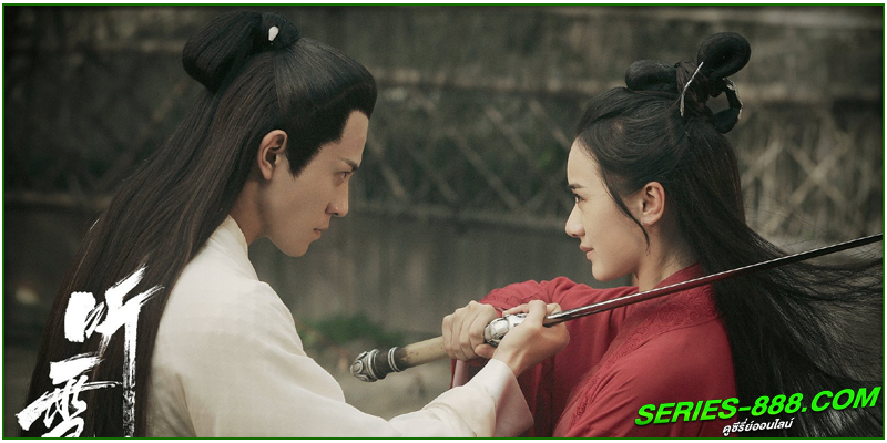 ดูซีรี่ย์ หอสดับหิมะ ดูซีรี่ย์ หอสดับหิมะ