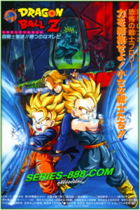 ดูหนังการ์ตุน ดราก้อนบอลแซด เดอะมูฟวี่ การคืนชีพของฟรีสเซอร์ Dragon Ball Z Resurrection ‘F’ (2015) ภาคที่ 15 พากย์ไทย
