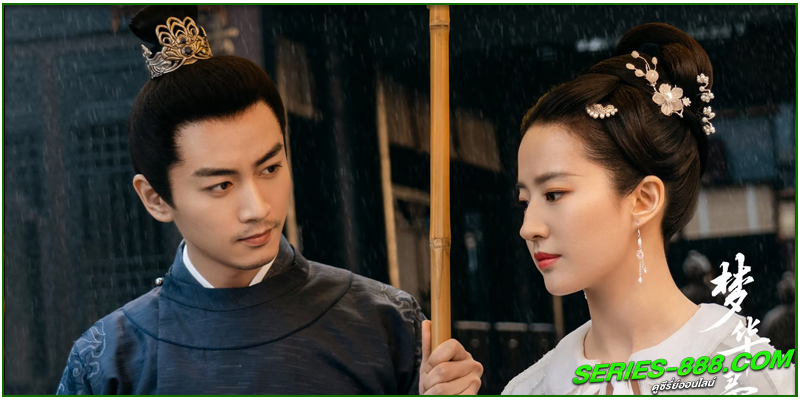 ดูซีรี่ย์ สามบุปผาลิขิตฝัน 