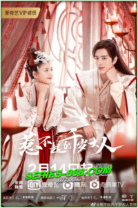 ดูซีรี่ย์ ขันทีที่รัก Oh My Lord (2022) พากย์ไทย Ep.1-15 จบ