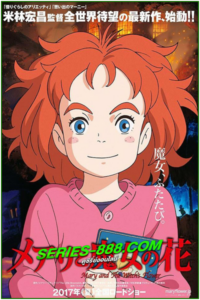 ดูหนังการ์ตูน แมรี่ผจญแดนแม่มด Mary and The Witch’s Flower (2024) พากย์ไทย
