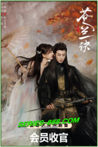 ดูซีรี่ย์ ของรักของข้า Love Between Fairy And Devil (2022) พากย์ไทย Ep.1- 36 จบ