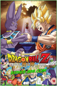 ดูหนังการ์ตูน หนึ่งในใต้หล้า Dragon Ball Z The Movie The World’s Strongest (1990) ภาคที่ 2