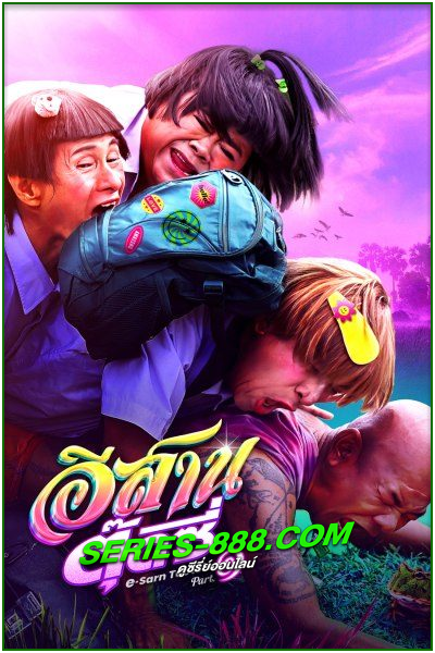 ดูหนัง อีสานตุ๊ดซี่ Part 1 E-Sarn Tootsie Part 1 (2024) พากย์ไทย (เต็มเรื่อง)