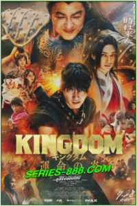ดูหนัง Kingdom 3: The Flame of Fate (2023) พากย์ไทย Netflix เต็มเรื่อง