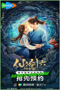 ดูซีรี่ย์ เซียนกระบี่พิชิตมาร 6 Sword And Fairy 6 (2024) ซัยไทย-พากย์ไทย Ep.1-36 จบ